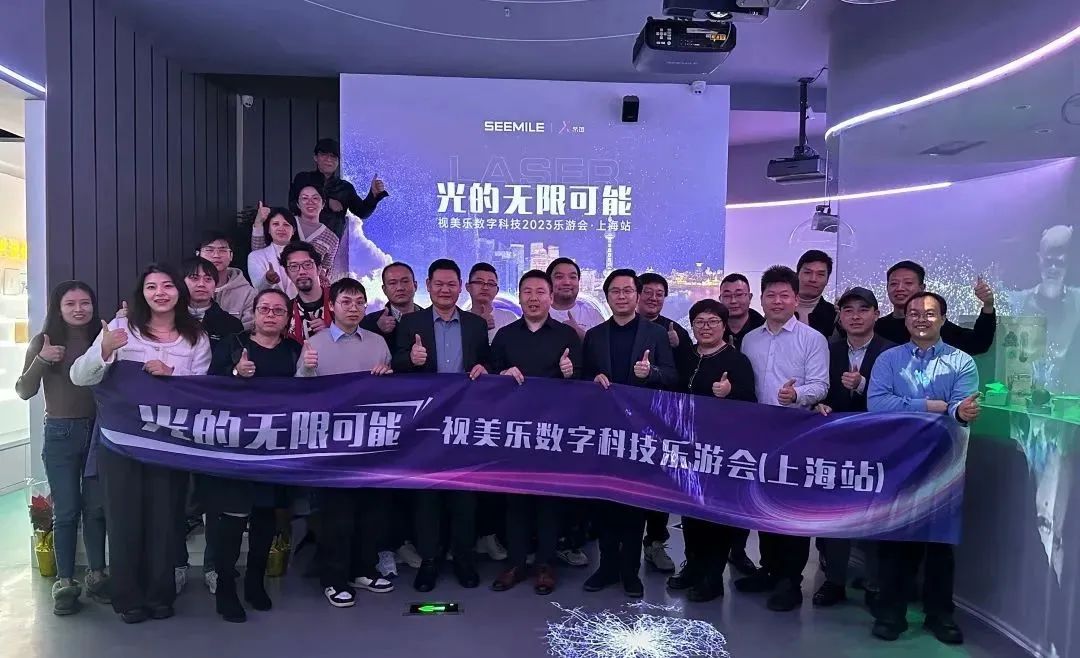 SEEMILE“樂游會”魔都站成功舉辦，元宇宙茶會探尋光的無限可能！