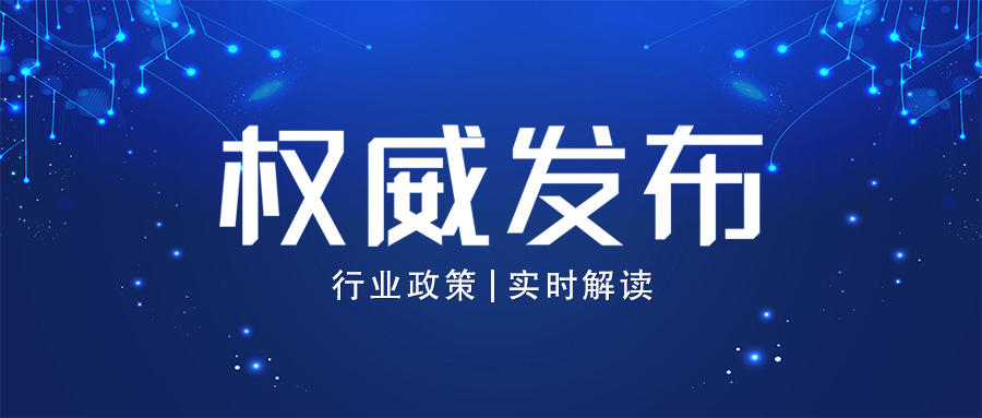 工信部出臺(tái)《指導(dǎo)意見(jiàn)》｜視聽(tīng)行業(yè)重磅利好！