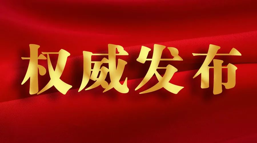 定了！大規(guī)模的以舊換新就要來(lái)啦！